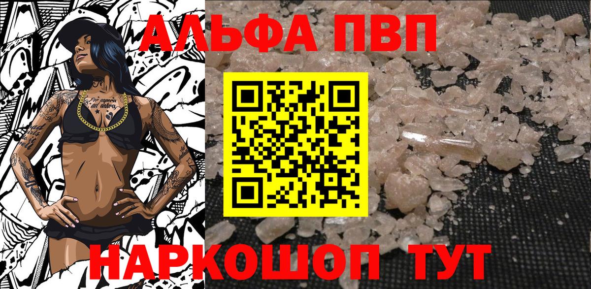 Грязи  Альфа ПВП  где купить   Вход с VPN  A-PVP СК  Alfa_PVP СК КРИС 