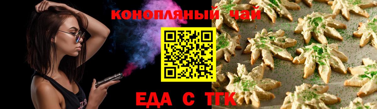 Cannafood марихуана  Вход с VPN  Грязи 