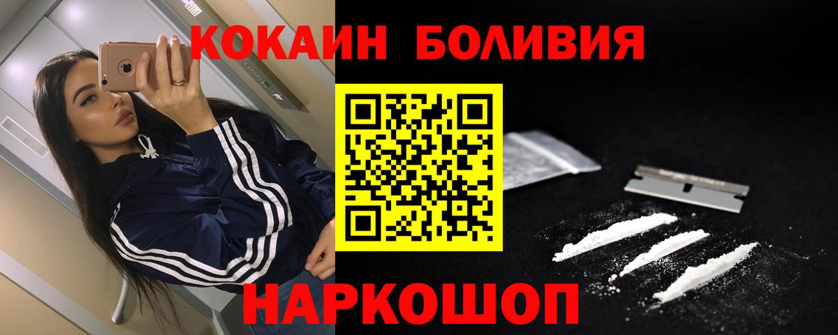 Грязи  Кокаин Боливия  КОКАИН 98%  Вход с VPN 