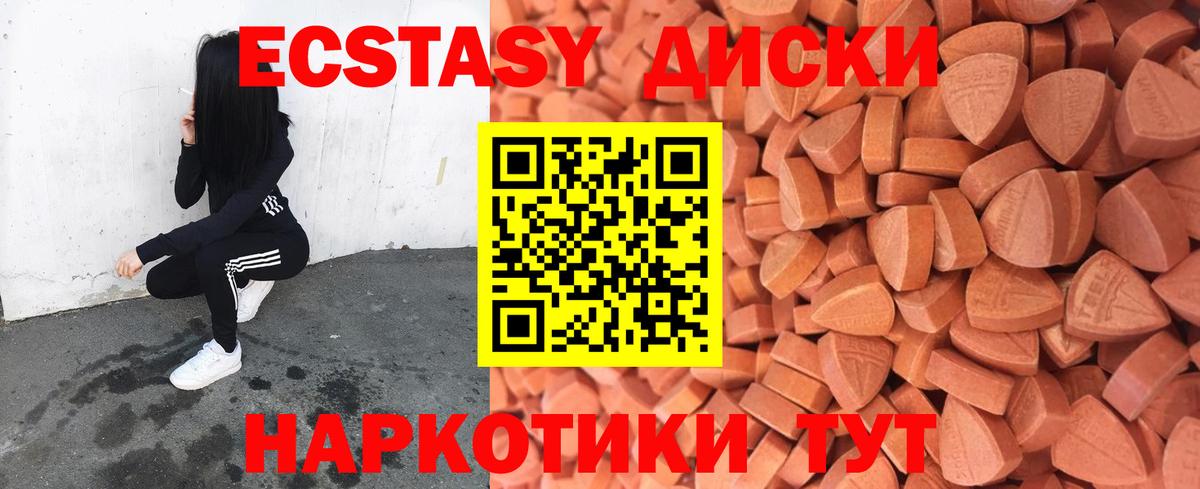 Экстази XTC  Экстази  Грязи  Ecstasy 99%  Вход с VPN 