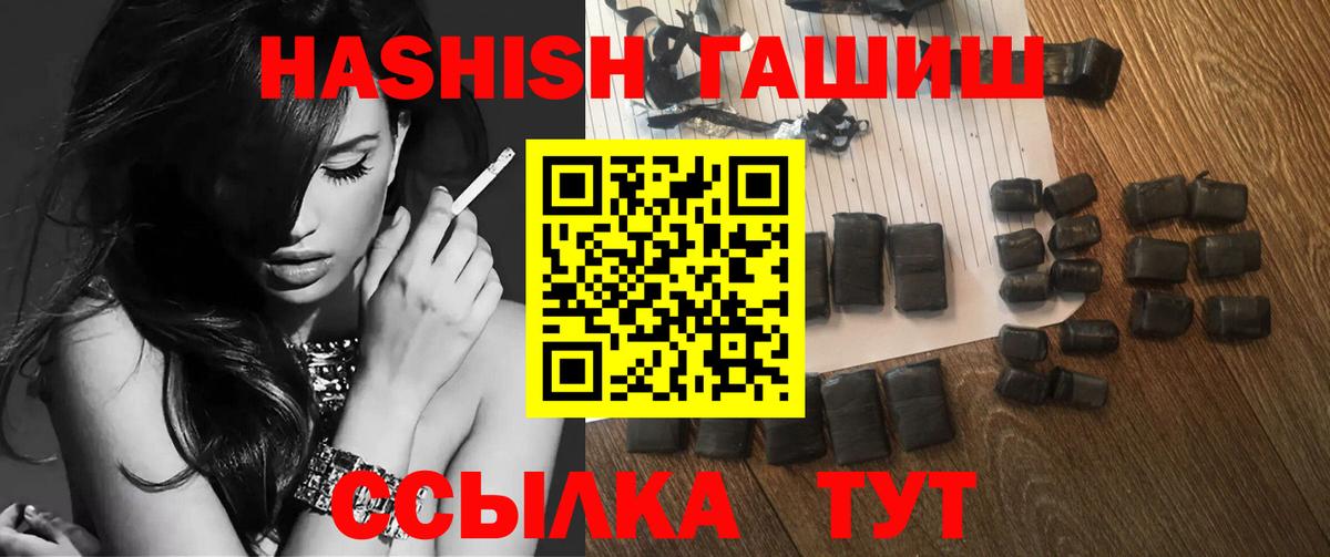 ГАШИШ убойный Грязи
