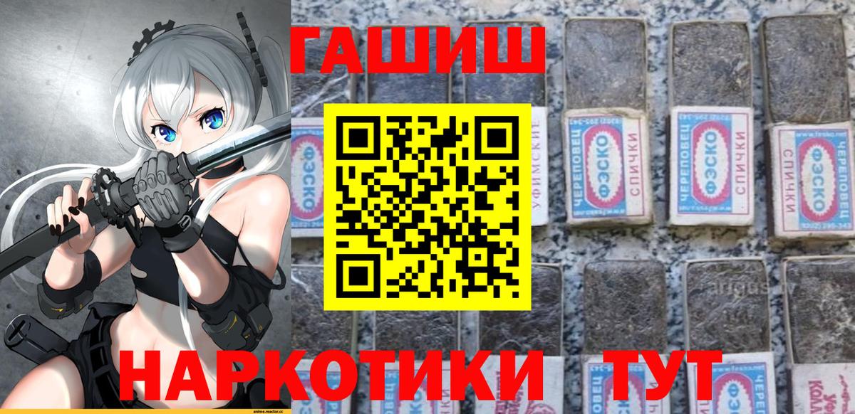 Грязи  ГАШИШ  Вход с VPN  Гашиш Изолятор  ГАШ ice o lator 