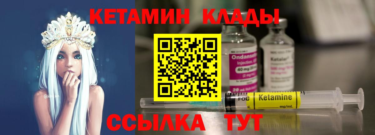 КЕТАМИН VHQ  КЕТАМИН ketamine  Грязи  Вход с VPN 