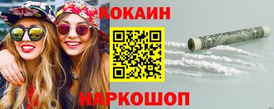 кокаин перу Балашиха