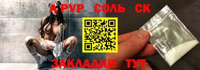 бошки Балаково