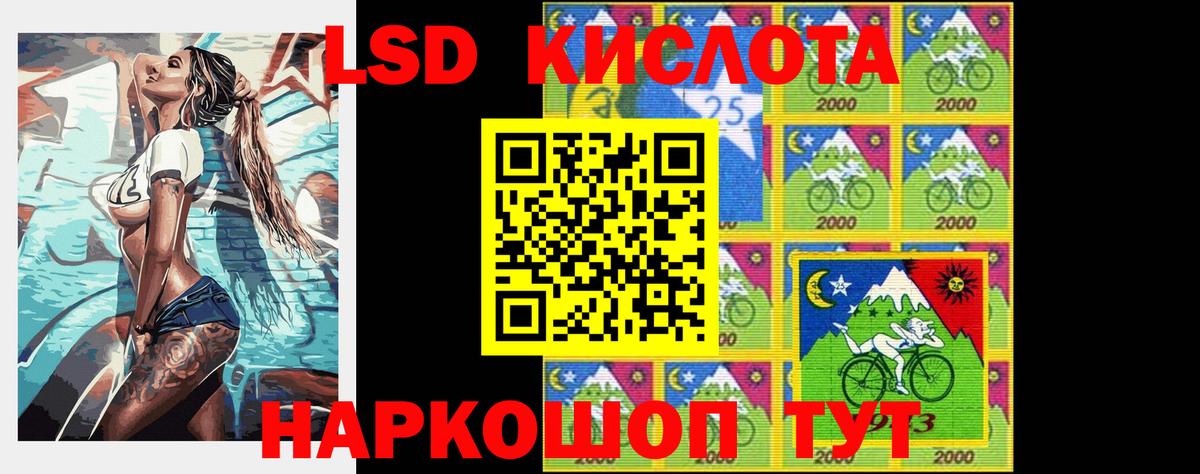 ЛСД экстази кислота Грязи