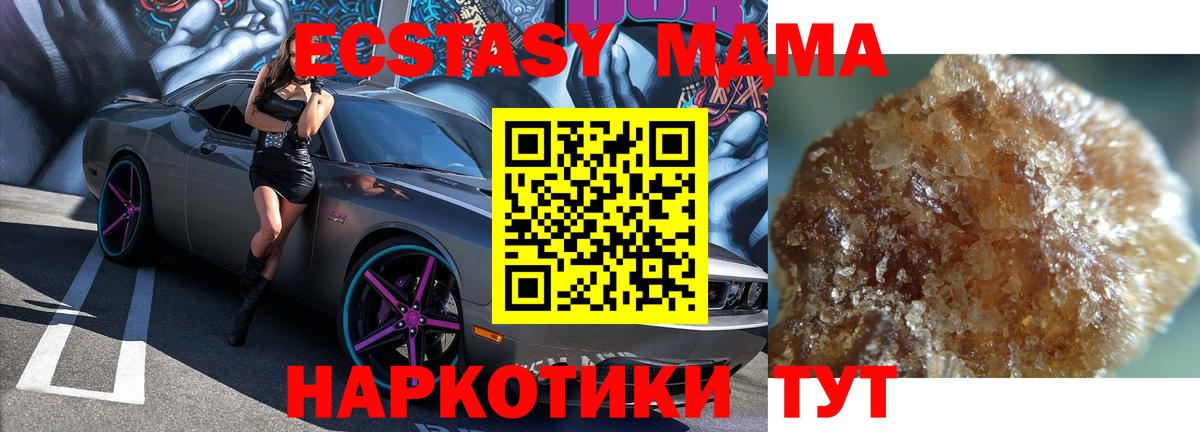 МДМА  MDMA VHQ  Грязи  Вход с VPN  MDMA crystal 