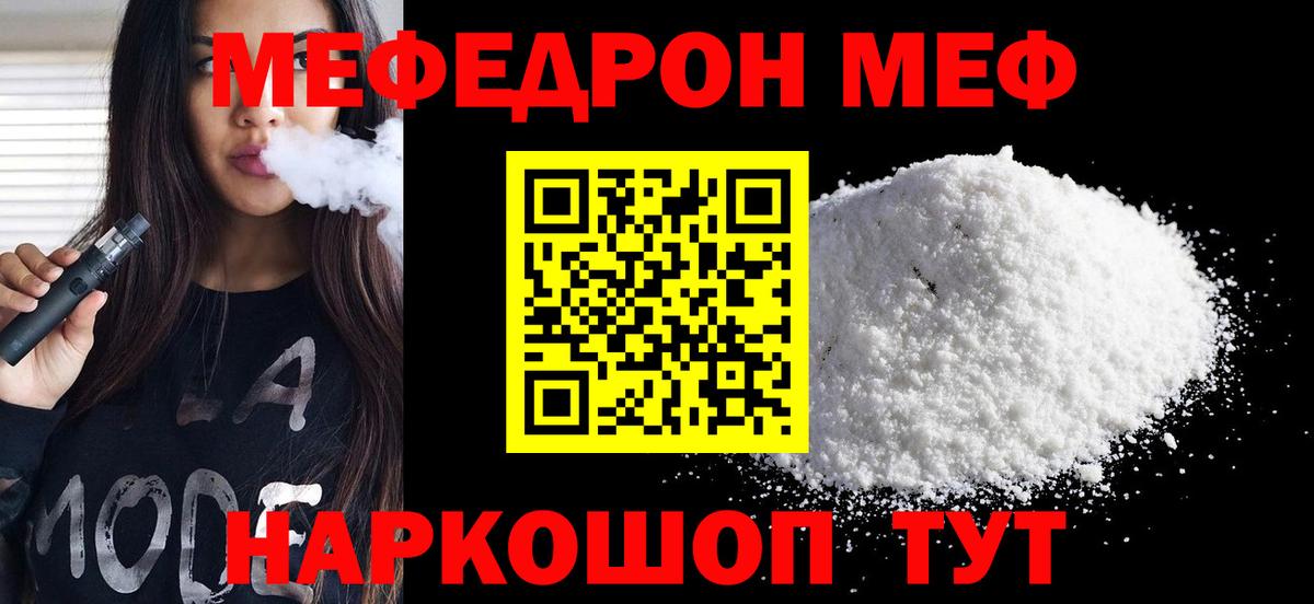 Грязи  Меф  Вход с VPN  Мефедрон мука 