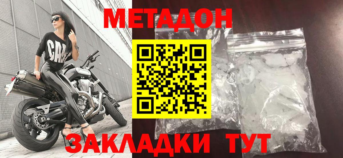 Меф мяу мяу Грязи