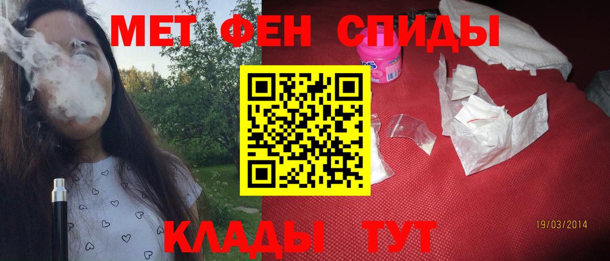 Первитин Methamphetamine Грязи