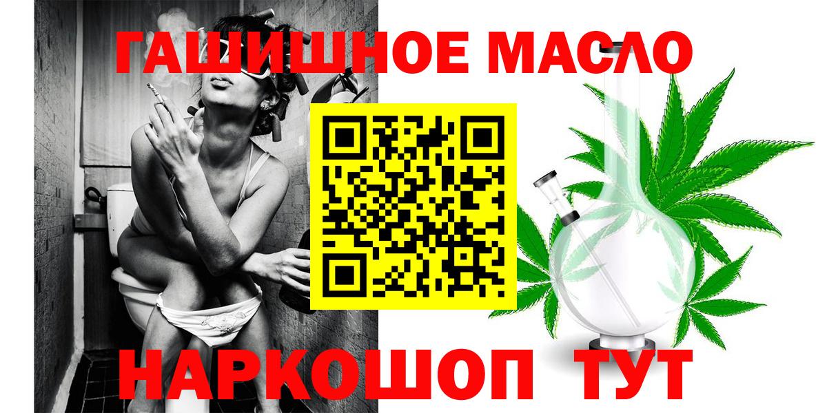 Грязи  ТГК THC oil  Вход с VPN 